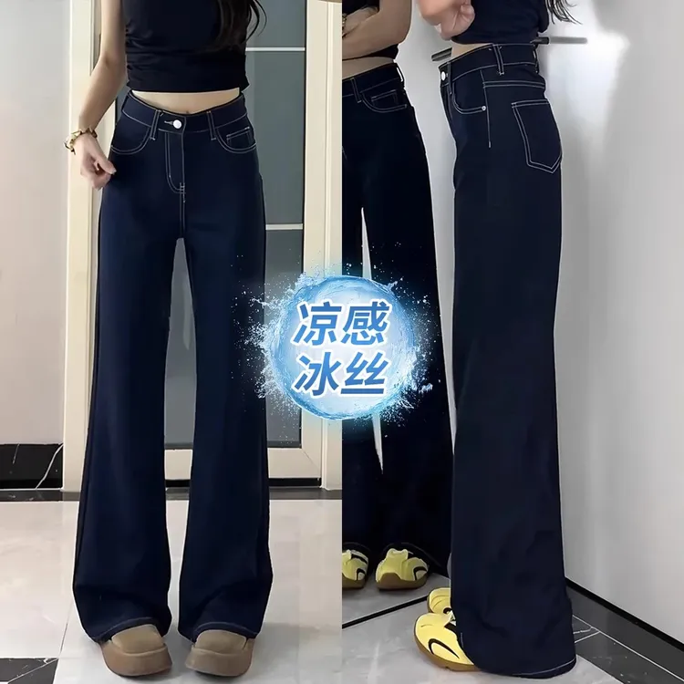 深蓝色冰丝微喇牛仔裤女秋冬大码胖mm高腰显瘦垂感不贴腿喇叭裤