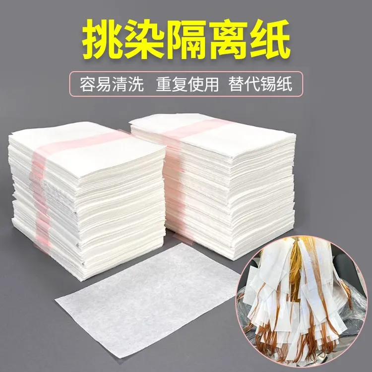 漂发隔离纸焗油挑染隔离纸美发隔色理发染发挑染纸画染隔离纸贴片