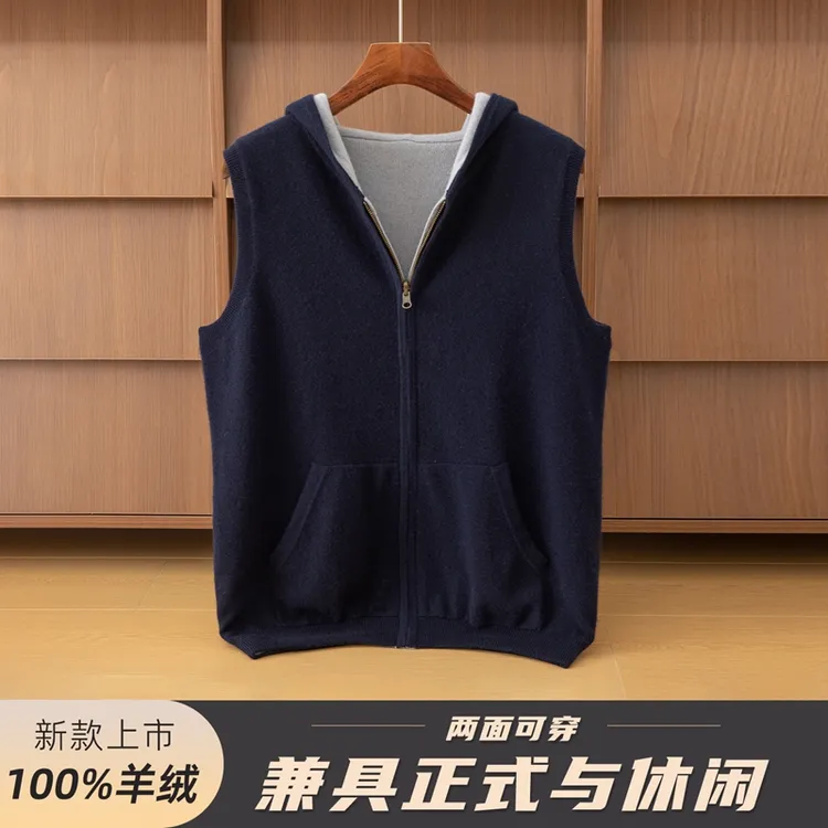 【小山羊绒】秋冬新款男士连帽拼色无袖马甲拉链款针织百搭