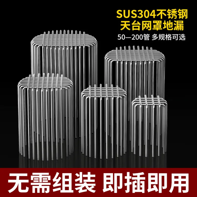 不锈钢排水管下水道过滤网罩防鼠蛇网罩天台阳台圆形防堵地漏