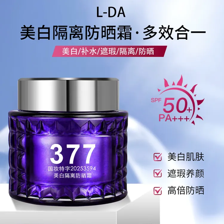 377美白隔离防晒霜，377美白/隔离防晒/保湿水润轻薄/多效合一YY