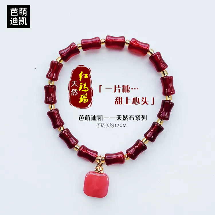 【假一赔十】红玛瑙竹节方糖无事牌手链手串小众气质手饰生日礼物