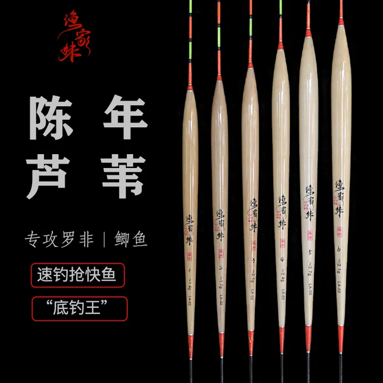 渔家妹芦苇漂细长鱼漂高灵敏醒目罗非鲫鱼浮漂抢鱼底钓快钓鱼用具