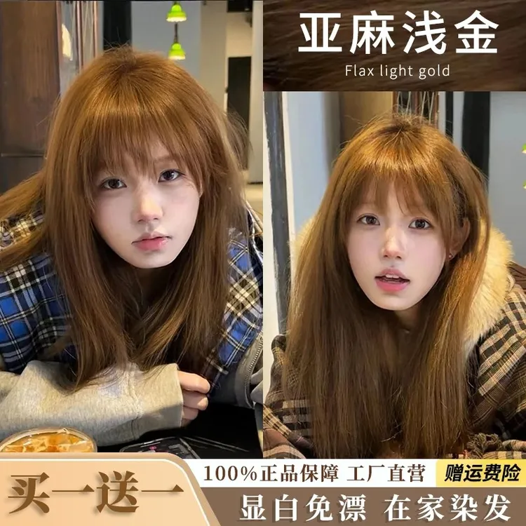 【拍一发二】okos亚麻浅金色染发膏5H-5亚麻棕植物显白学生自染免漂