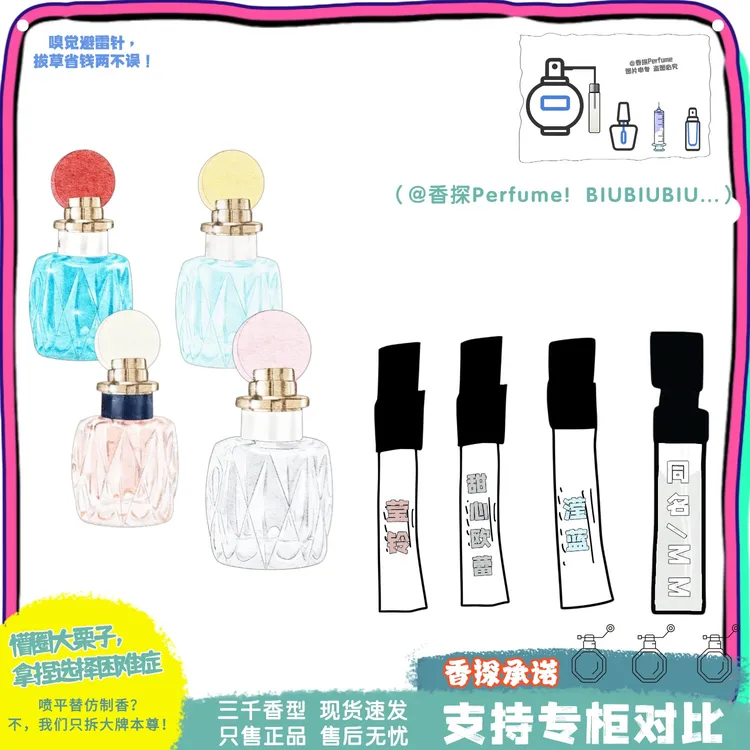 〔正品热门女香推荐〕滢蓝莹铃银色之花同名甜心欧蕾粉漾 香水小样