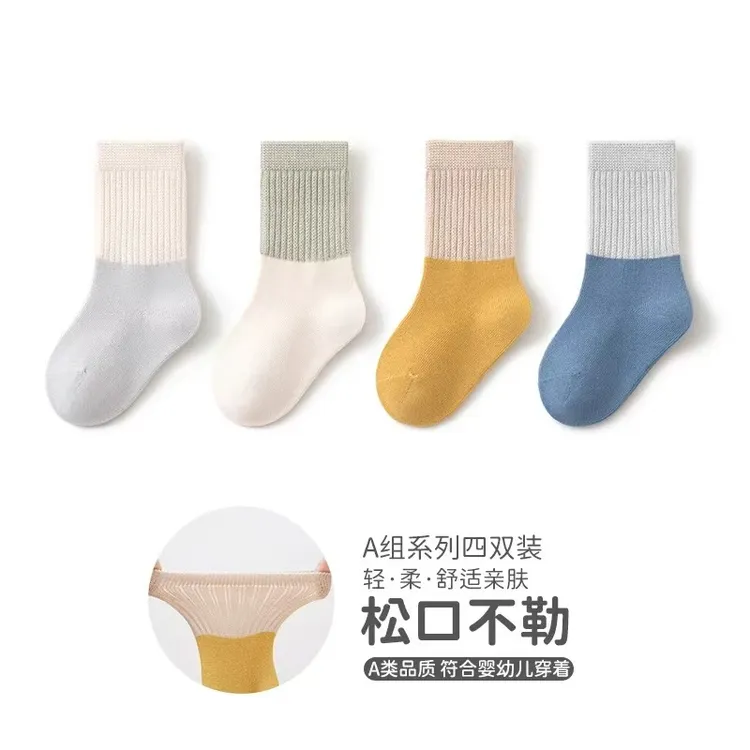 【A类】婴儿袜子宝宝秋冬中筒新生儿0-8岁儿童袜亲肤柔软新生儿