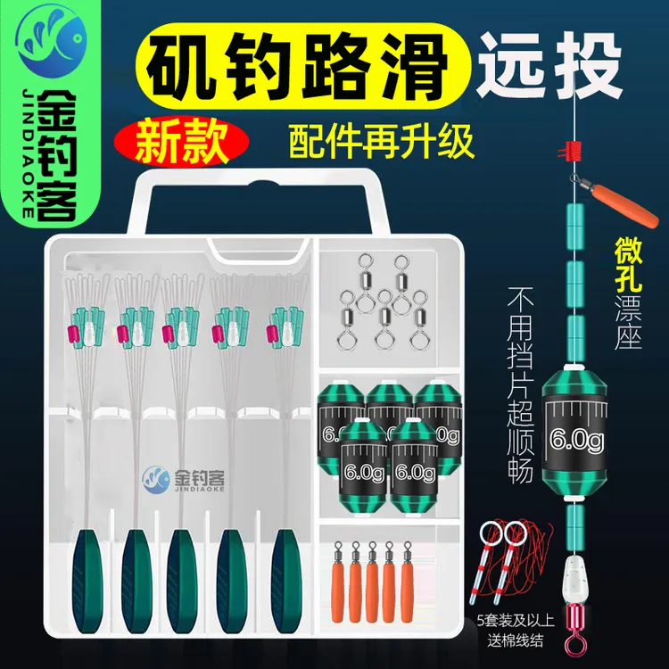 金钓客路滑新升级线组配件套装矶钓远投滑漂钓组棉布豆代替棉线结