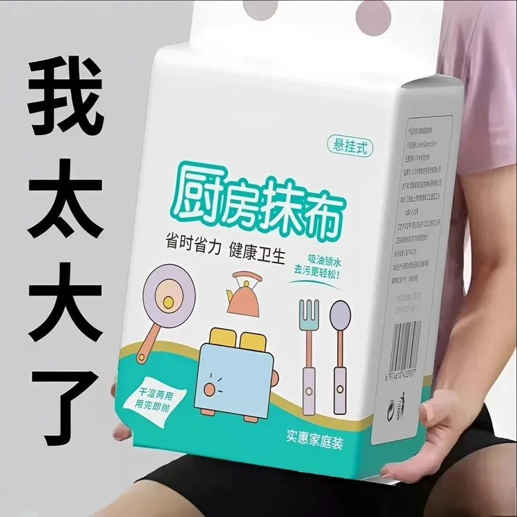 【新人福利】悬挂式厨房纸巾吸油吸水专用纸超强去油擦手纸懒人纸