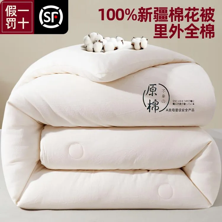 水星新疆花被被子冬被被芯冬季加厚保暖被纯花春秋单人絮