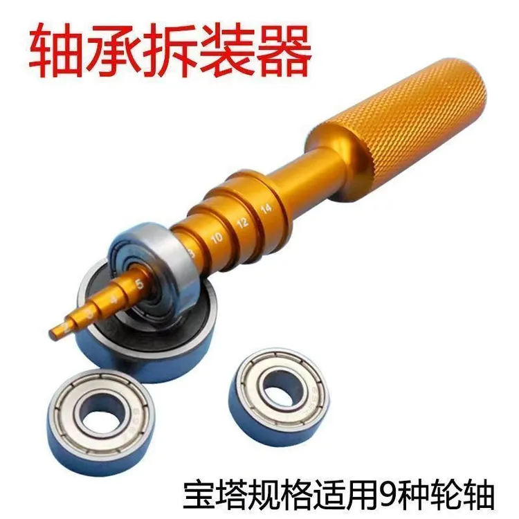便携小型轴承拆装器装卸工具航模电机轴承安装拉拔器模型内孔推进