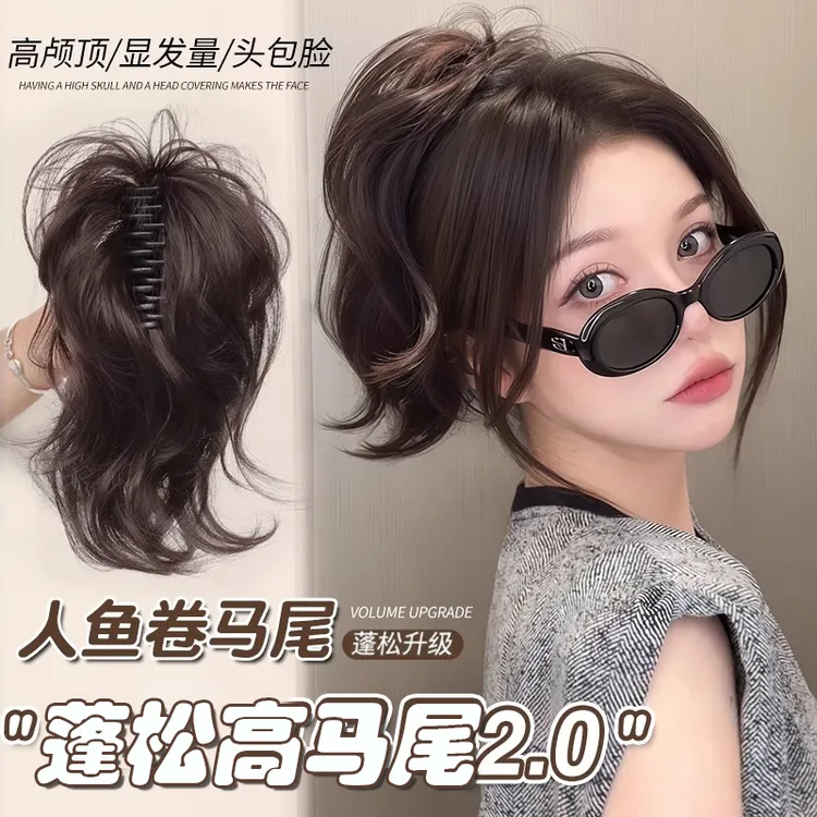 仿真发人鱼卷高颅顶抓夹式喷泉马尾蓬松2025新款高马尾假发辫子