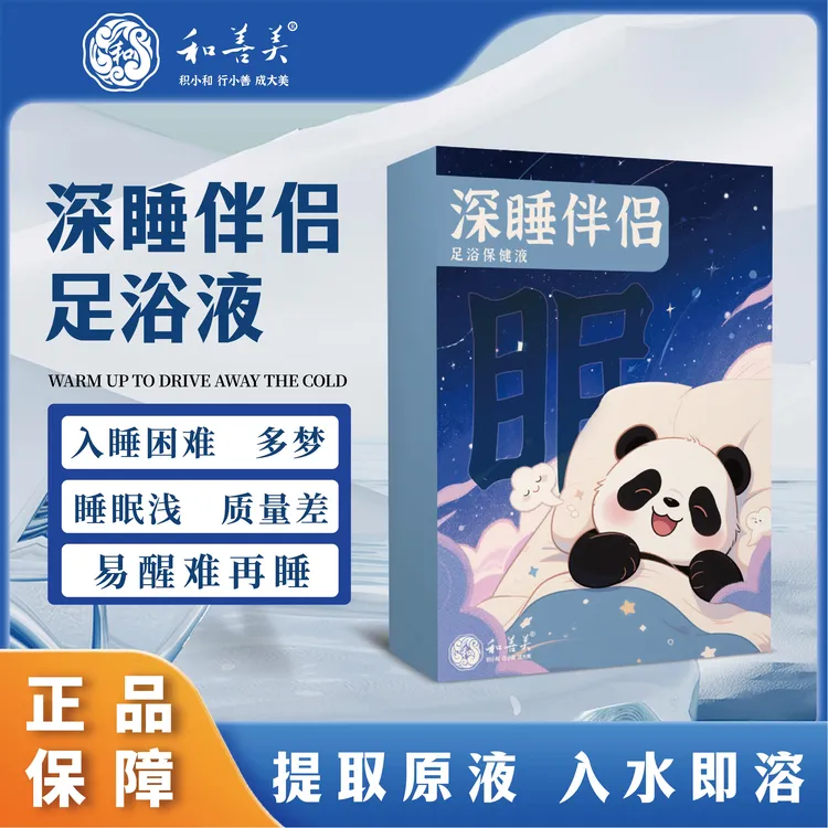 足浴液原液泡脚草本植萃睡好眠好