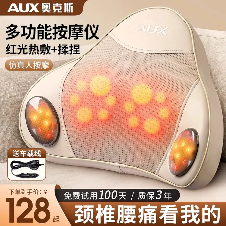 奥克斯颈椎按摩器肩腰部背部揉捏仪全身自动家用枕神器多功能靠垫