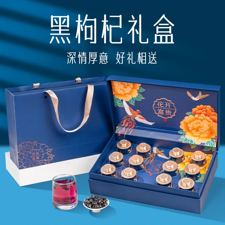 中秋节正宗青海头茬黑枸杞高端礼盒装滋补养生礼品送长辈走心礼物