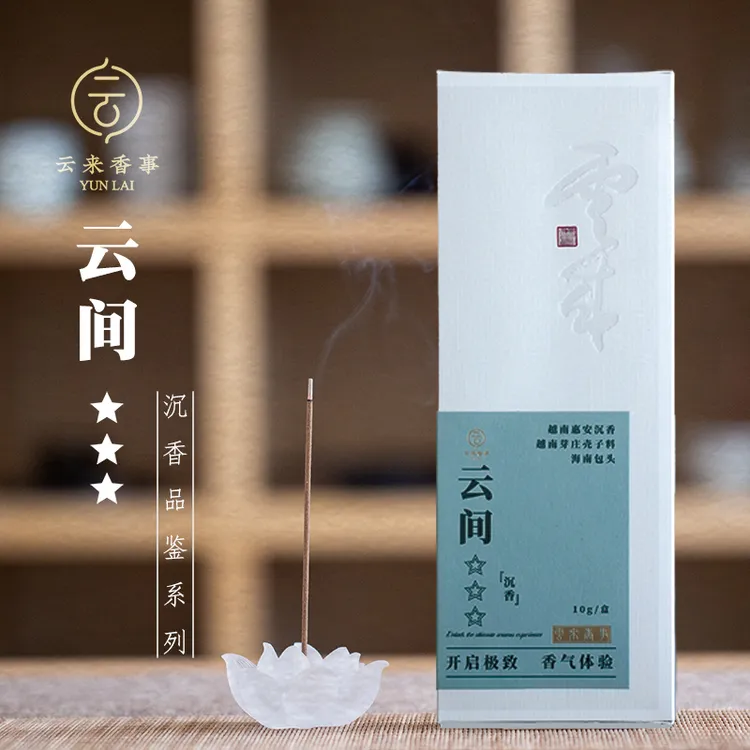 云来香事【云间三星·口粮级沉香】惠安沉香芽庄壳子料海南包头