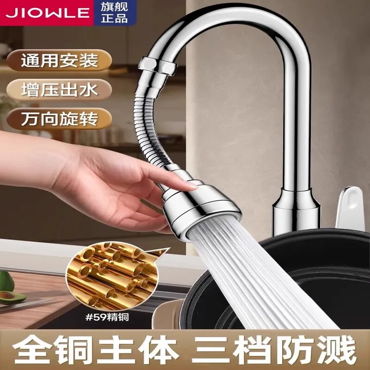 九牧王厨房水龙头防溅水神器专用延伸器万能接头增压花洒全铜喷头