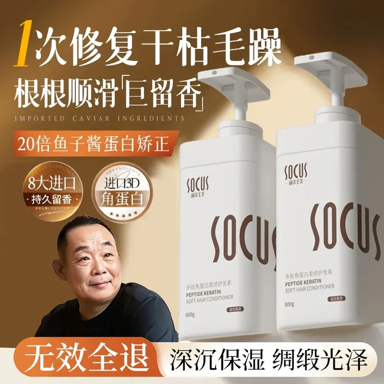 【胖I东I来&许昌自营✅】多肽角蛋白护发素矫正修护发膜干枯毛躁顺滑