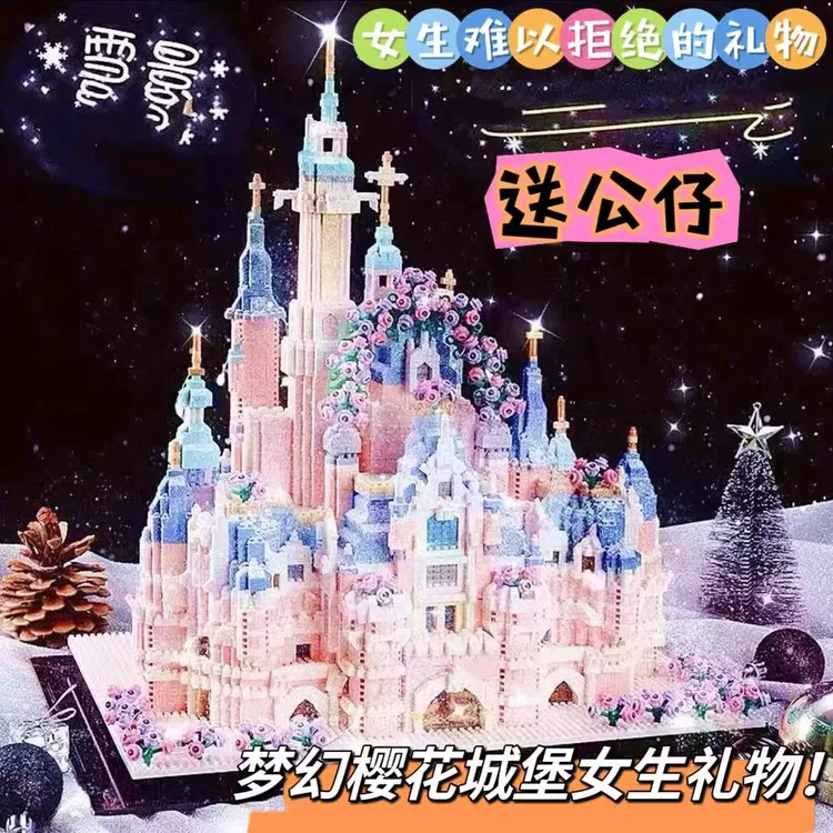 2025新款迪士泥少女粉色城堡积木高难度拼装儿童益智玩具生日礼物