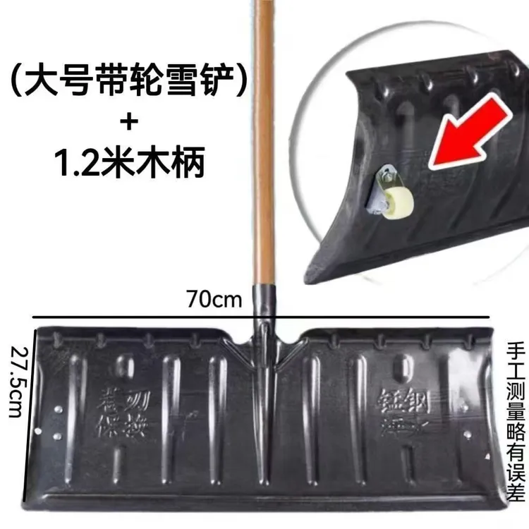 除雪推雪多功能清雪工具大号锰钢带轮加厚家用铲子雪板粮食
