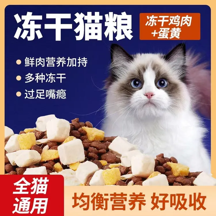 猫粮通用型成猫幼猫流浪猫食土猫主粮海洋鱼味5斤10斤大袋20斤装