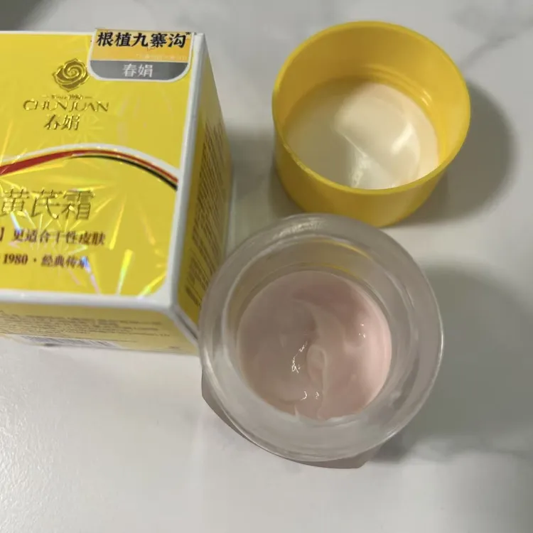 春娟黄芪霜30g改善黄皮补水保湿滋润老牌护肤品国货官方正品