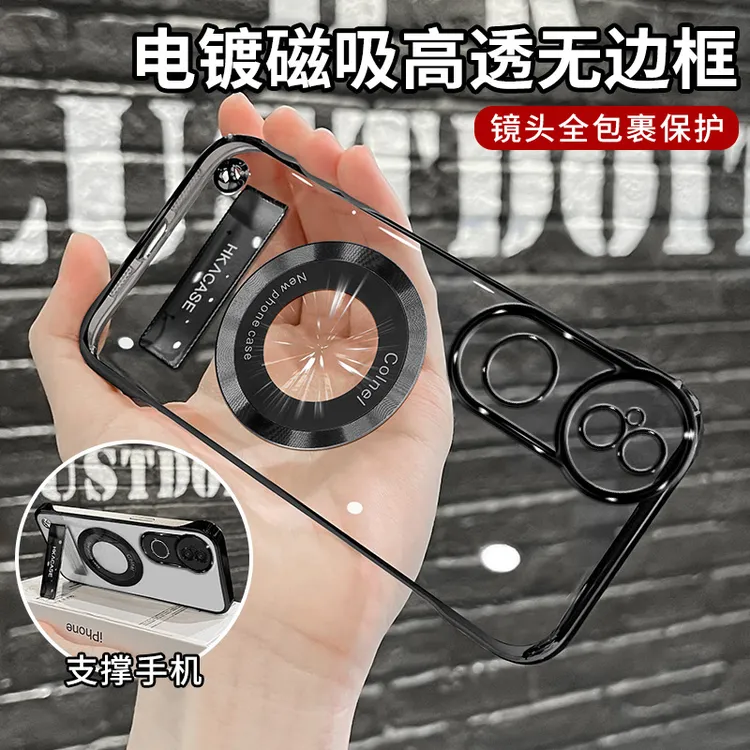 适用vivos全系列简约高级感超薄电镀无边框磁吸贴电镀支架手机壳