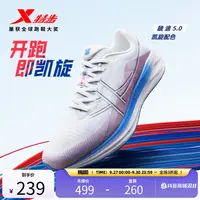 特步騛速5丨跑步鞋男鞋秋季网面透气运动鞋减震回弹女鞋凯旋跑鞋