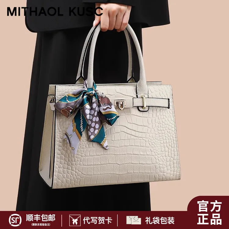 MITHAOL KUSC官方女士手提包高档单肩妈妈包情人节生日礼物送老婆