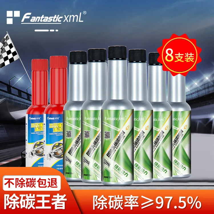 FantasticXml燃油系统添加剂组合套装6瓶再赠送2瓶三元催化清洗剂