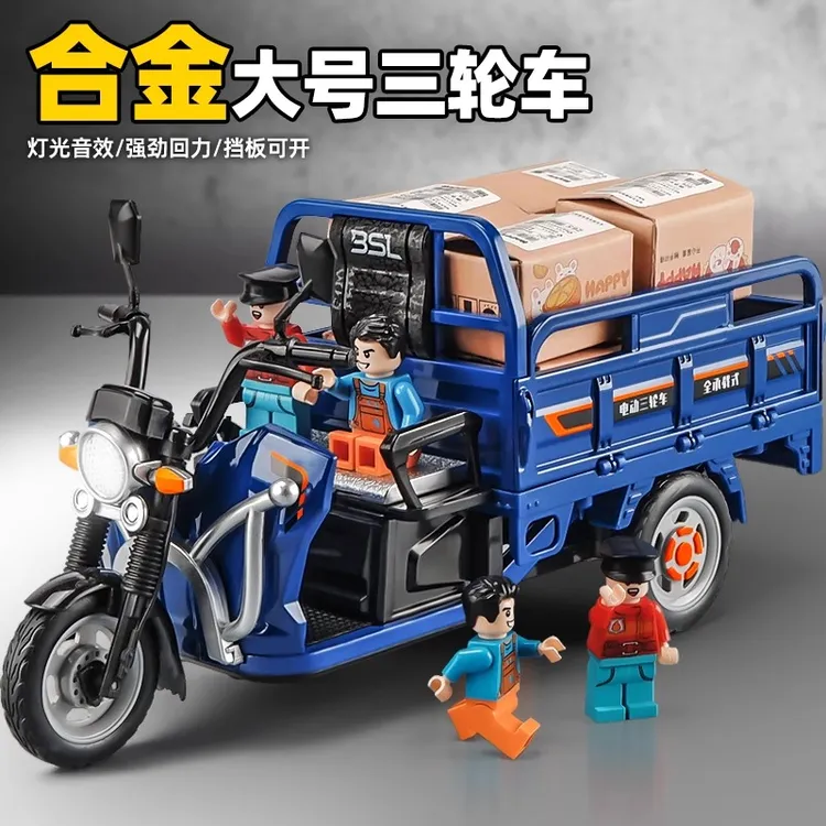 怀旧经典模型合金三轮车玩具电动三蹦子儿童仿真玩具合金车礼物
