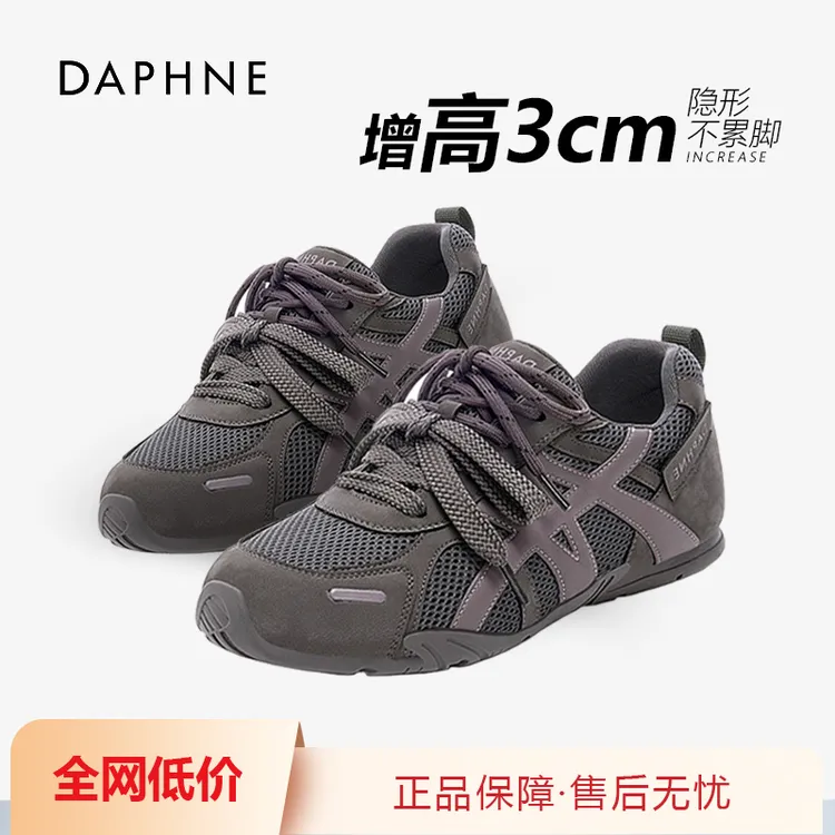 达芙妮德训鞋明星同款老爹鞋新款爆款时尚休闲鞋网面透气运动鞋SS