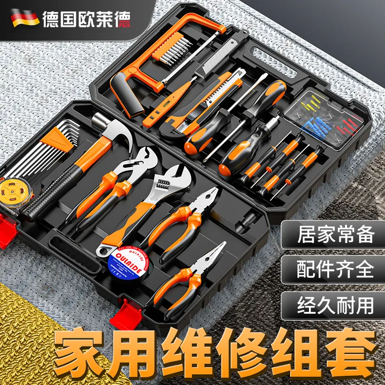 日常家用工具箱套装大全五金电工专用维修家庭车载多功能组合全套