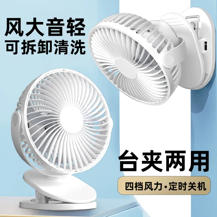 床头小风扇学生宿舍电风扇夹子式USB电扇小型床上家用夹扇免打孔