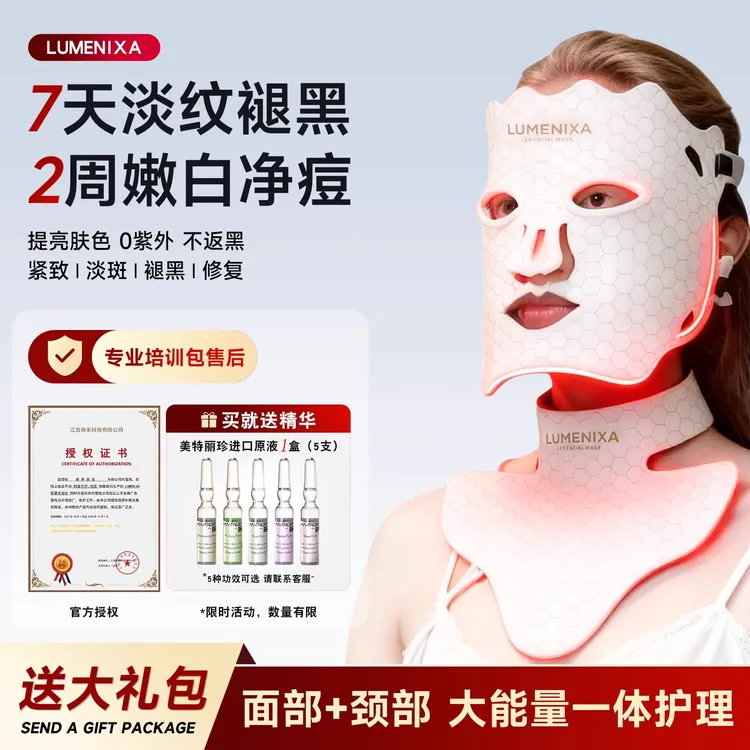 光子嫩肤仪led红蓝光祛痘面罩美容仪家用脸部照面膜仪器大排灯