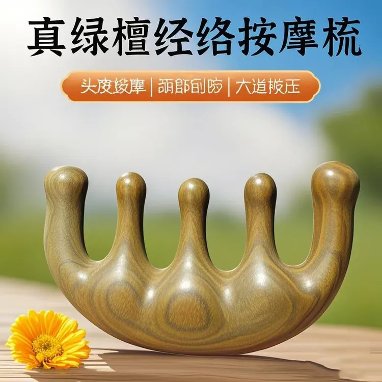 绿檀木梳子檀木经络按摩梳便携加厚宽齿梳防静电五齿圆头大齿球梳