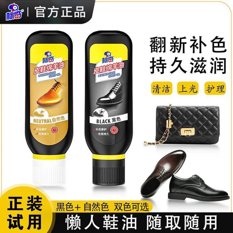 标奇皮鞋绵羊油真皮保养油皮革护理上光翻新修复鞋油无色通用鞋油