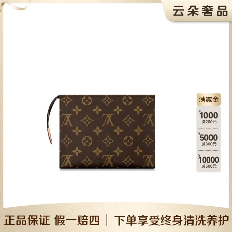 99新 LouisVuitton/路易威登 云朵奢品/LV19 洗漱包/98新