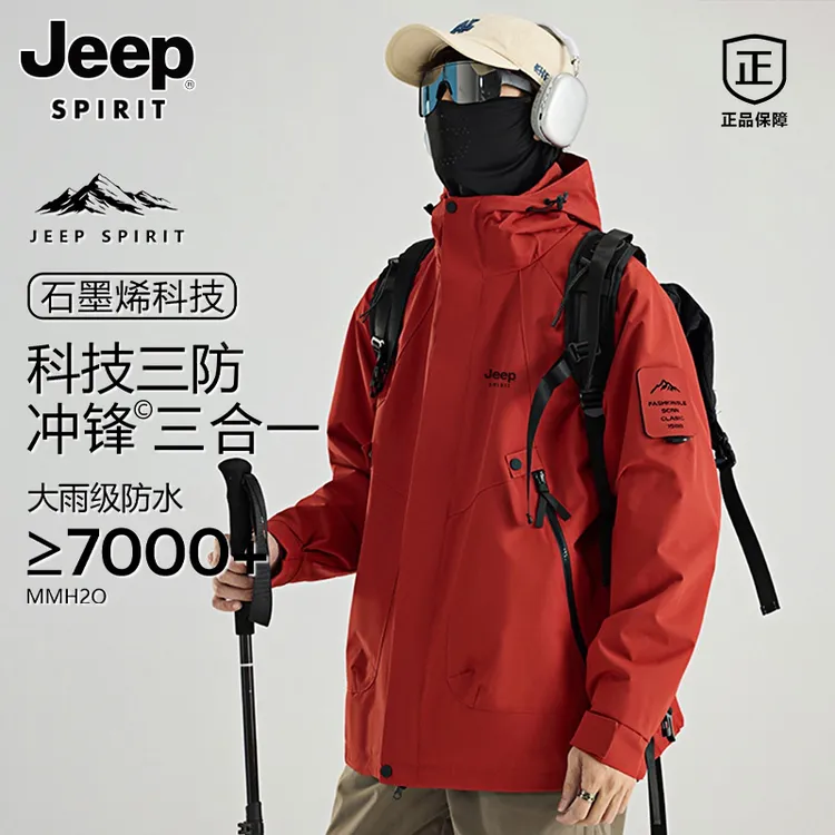 吉普男士夹克冲锋衣三合一女2025新爆款秋冬季防水风大气保暖外套