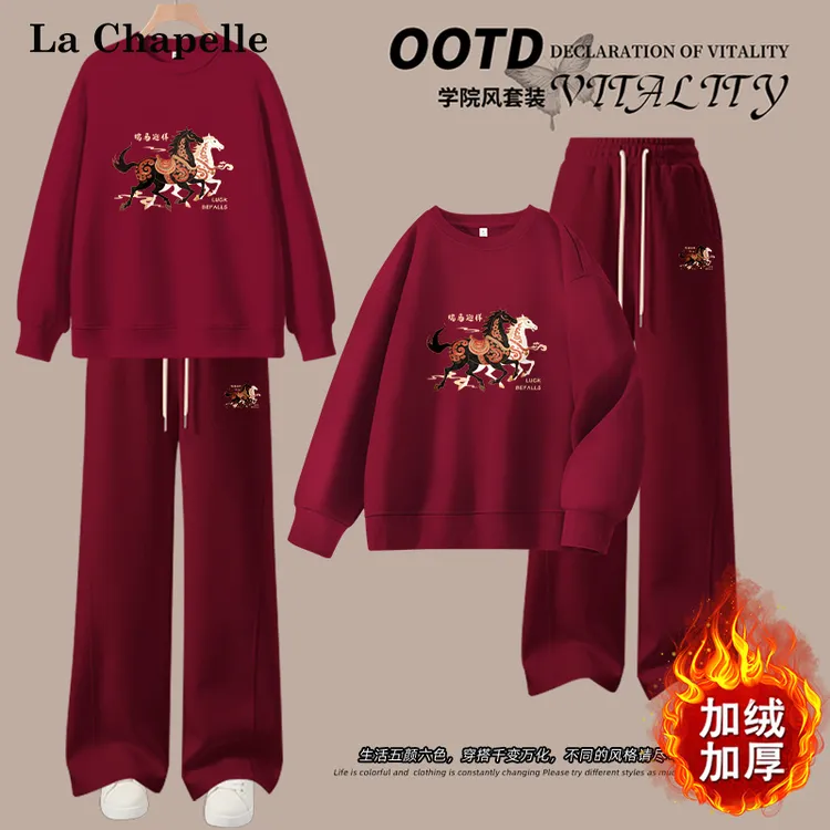 拉夏贝尔2026马年套装女冬酒红色卫衣卫裤本命年新年战袍一整套w