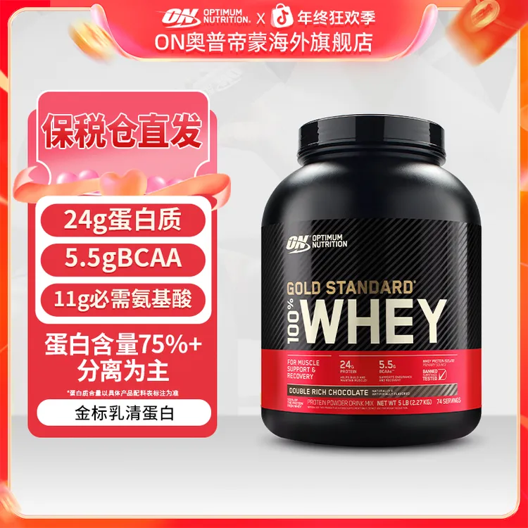 【金标乳清】ON奥普帝蒙蛋白粉健身运动营养助力增肌海外旗舰店BD