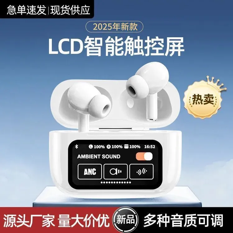 A9Por无线耳机蓝牙耳机降噪动态彩屏通用入耳式2025无线蓝牙耳机
