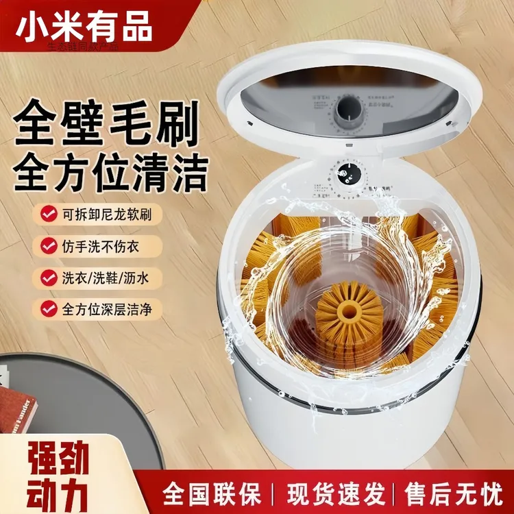 小米有品威涤全壁刷洗鞋机自动小型刷洗脱一体家用懒人洗鞋洗衣机
