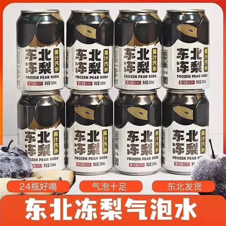 【畅爽解渴迷你汽水】东北冻梨汽水果味汽水果香清爽口感罐装饮料