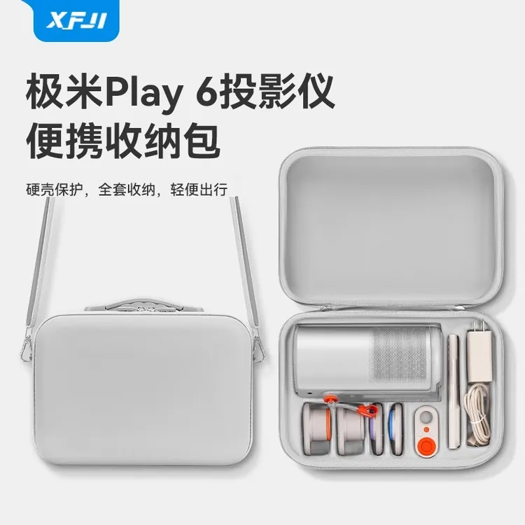 适用极米Play6投影仪收纳包便携手提斜跨背包Play6e投影机硬壳包