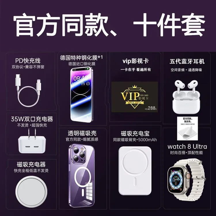 官方十件套适用于苹果8-16promax快充35w双磁吸充电宝s10手表礼盒