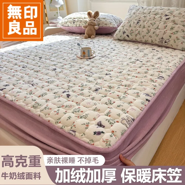 無印良品牛奶绒床笠单件加绒加厚冬款床套保护罩全包防滑夹棉床罩