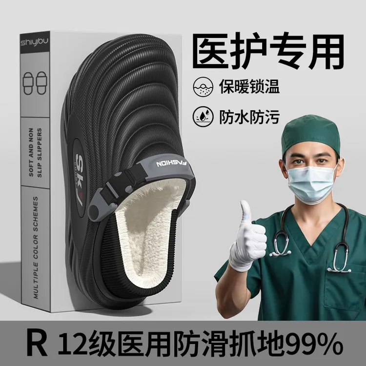 医护专用保暖防水棉拖鞋男士加绒加厚毛绒防滑底外穿居家棉鞋男士