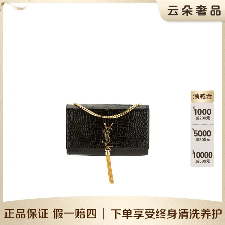 99新 YSL/圣罗兰 云朵奢品/ 流苏包小号/98新