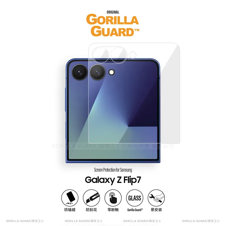 猩球卫士适用三星GalaxyZFlip7外屏副屏钢化膜flip7防窥小屏贴膜