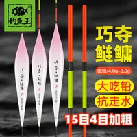 钓鱼王手竿浮钓鲢鳙浮漂高灵敏醒目加粗大物巨物芦苇手工浮漂套装